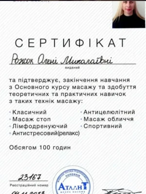 сертифікат про підвищення кваліфікації