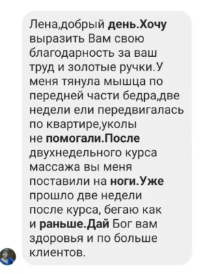 лікувальний масаж Харків