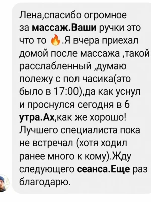 послуги масажиста Харків