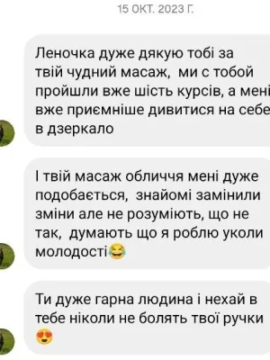 відгуки клієнтів про масаж
