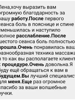 спеціаліст з масажу