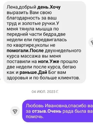 класичний масаж Харків