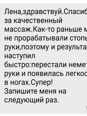 приватний масажист Харків